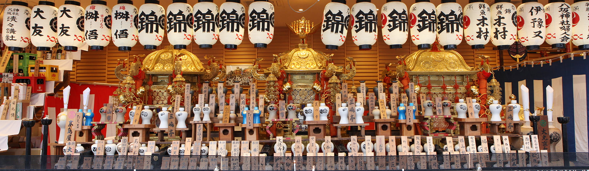 祇園祭と八坂神社