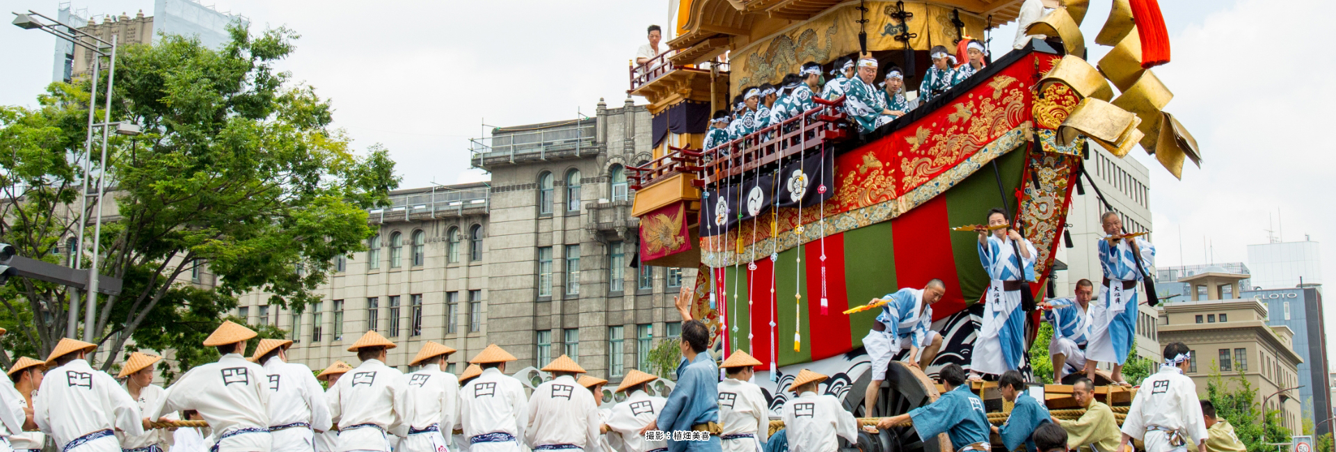 山鉾巡行（後祭）