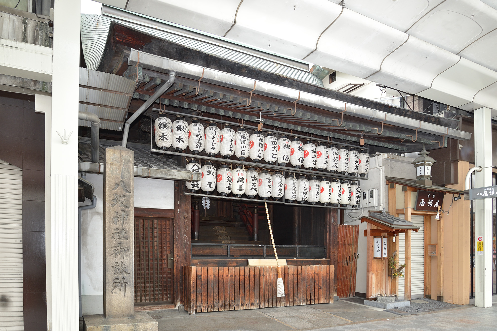 四条御旅所（東）　京都祇園八坂神社