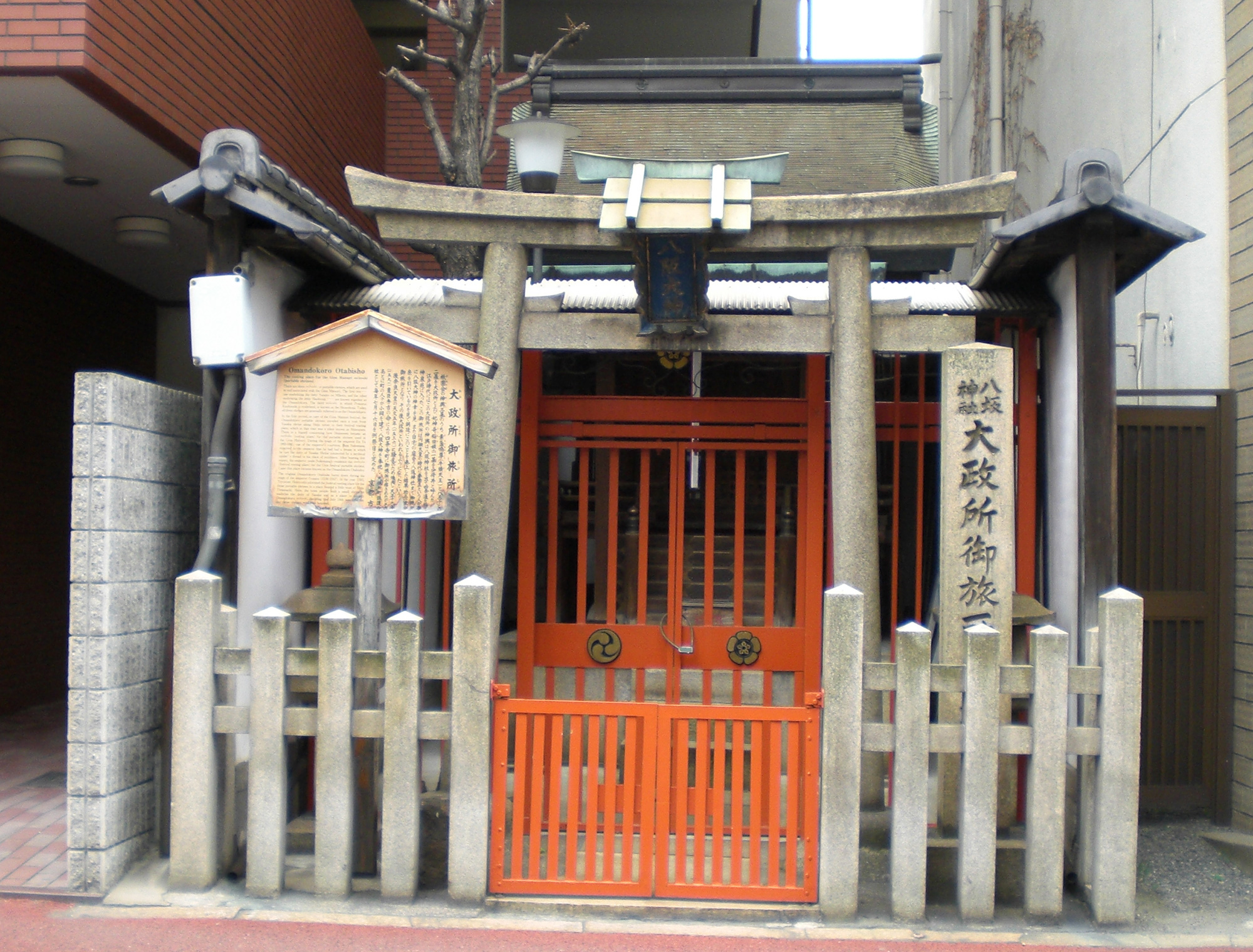 大政所 京都祇園八坂神社