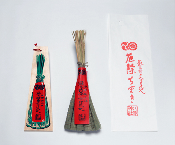 粽（板札）